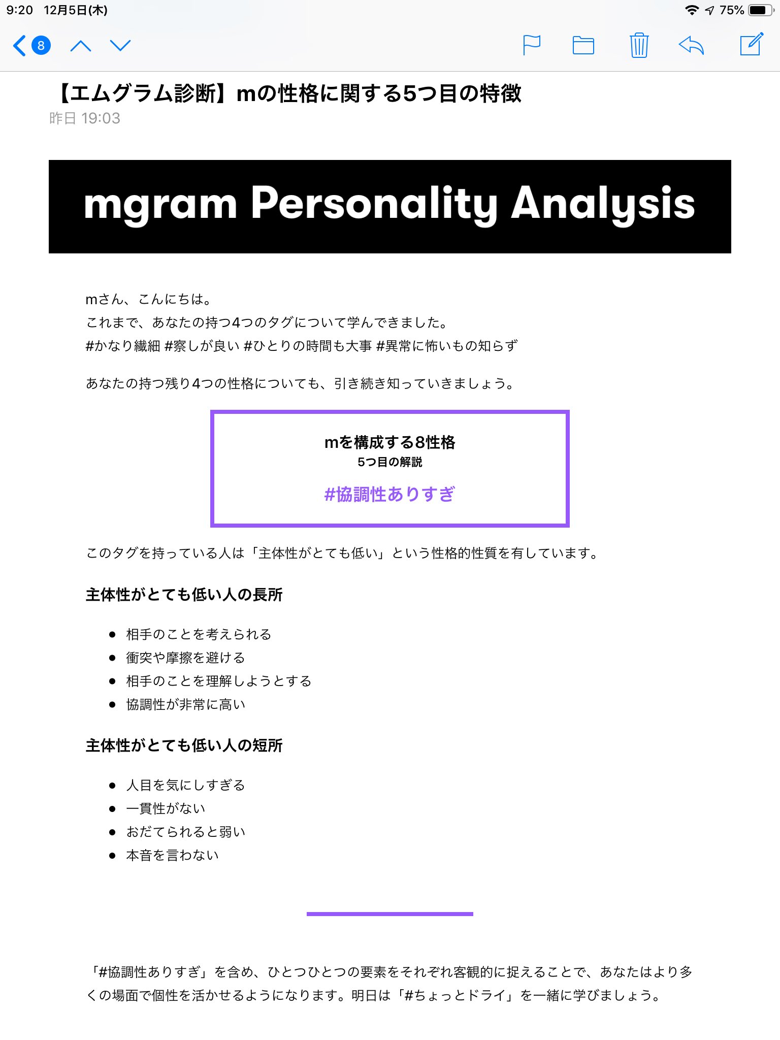 藍崎万里子 文学フリマ東京 ア 27 On Twitter エムグラム診断 協調性ありすぎ これは 当たってないけど 夫と出会ってから 主体性を欠く ようになったかもね 昔から 社交性はあるけど 協調性は無いね と 言われてきたんだけどな 性格 性格診断