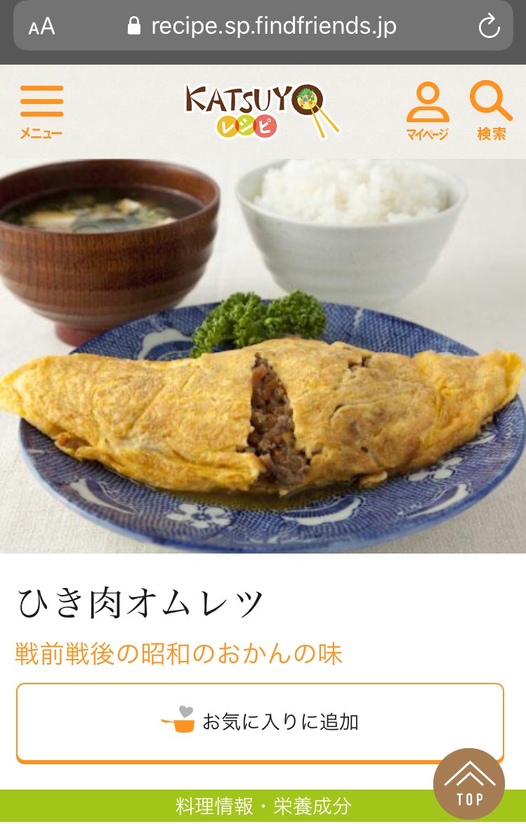 昭和生まれのみんなたちー ひき肉と玉ねぎをウスターソースで炒めて薄焼き卵で包んだ オムレツ 覚えてる 懐かしの味 今でも作る味 Togetter