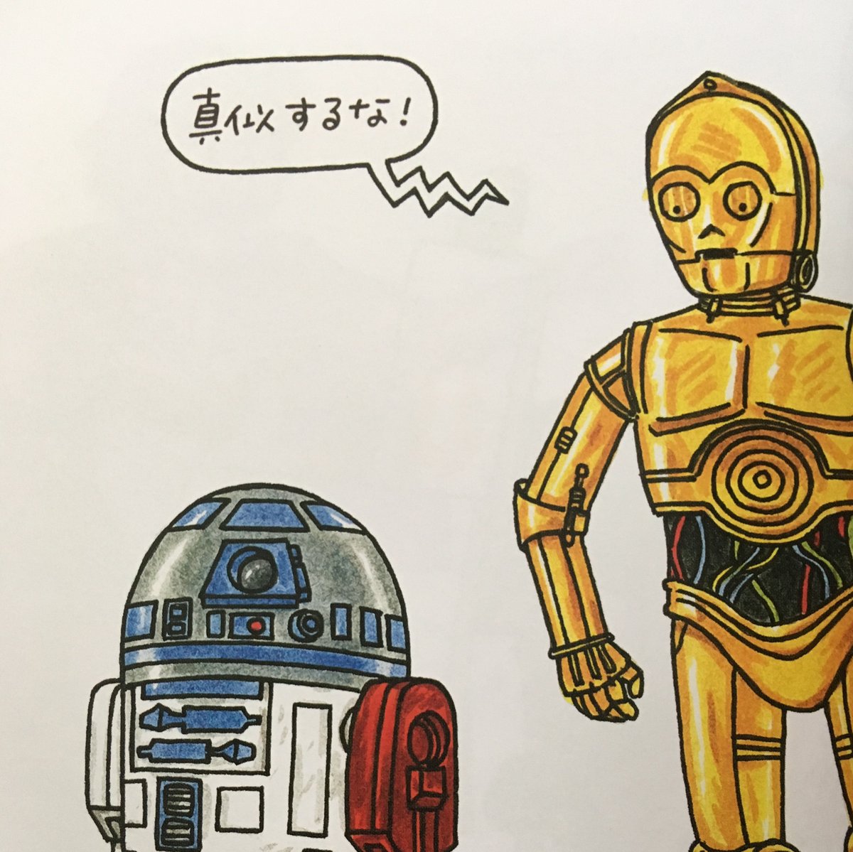 ヤギワタル Twitter પર 手描き文字を担当しているスター ウォーズ絵本 エピソード7以降のキャラが出てくる レイと仲間たち が発売されています エピソード9を待つ合間にぜひ T Co Hwnydyti0r Twitter