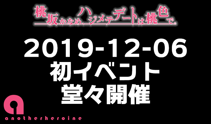 anotherheroine's tweet photo. [イベント告知]
遂に！アナヒロ初のイベント開催！
続報を待て！！！！！
#アナヒロ #アナザーヒロイン
#RPCG https://t.co/S9xLV2yBcD