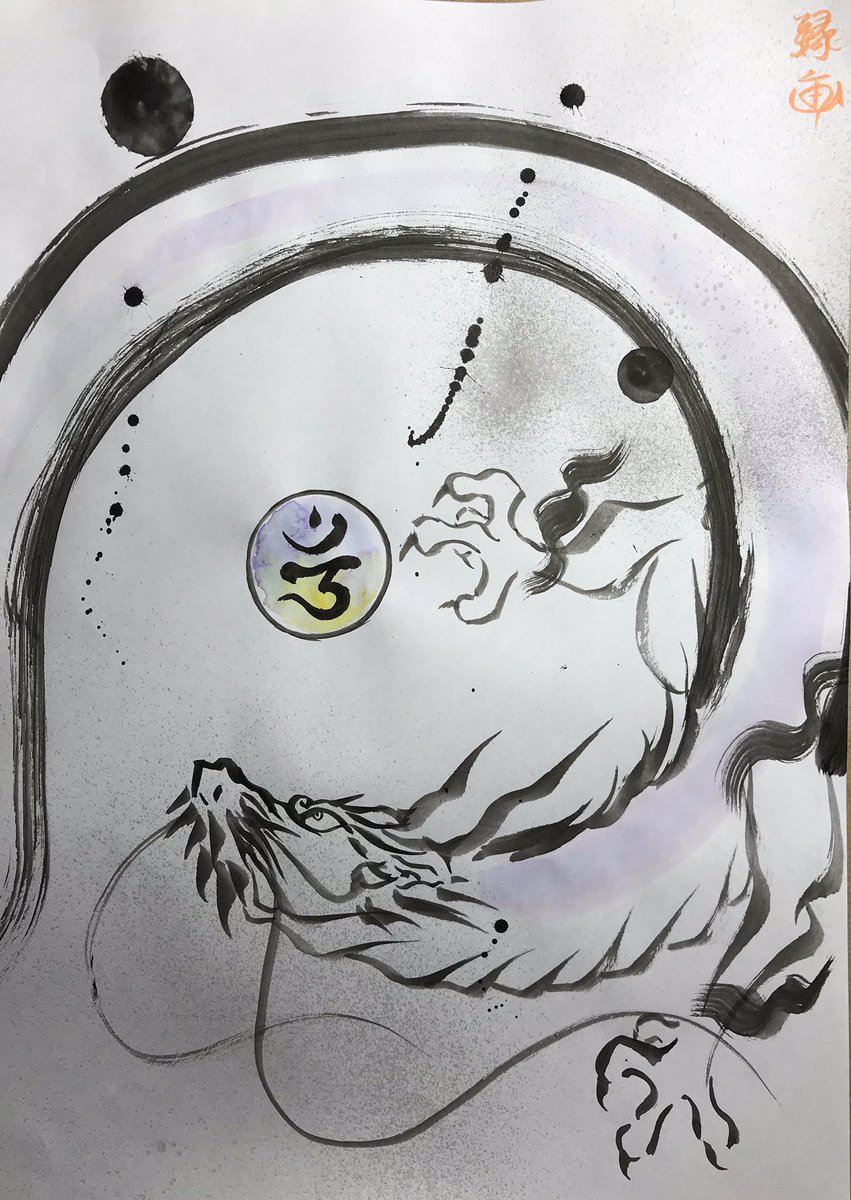 バワッツ 神仏絵師 縁画yosuga おはようございます 寒いですね 毎日2回禊を行うのですが昨日は効きました 笑 星空を舞う龍神様 梵字は オン シリウス の輝きが一際映えます ご覧になった全ての皆様にご加護がありますように 朝 バワッツ 神仏絵師 縁画yosuga おはようございます 寒いですね 毎日2回禊を行うのですが昨日は効きました 笑 星空を舞う龍神様 梵字は オン シリウス の輝きが一際映えます ご覧になった全ての皆様にご加護がありますように 朝