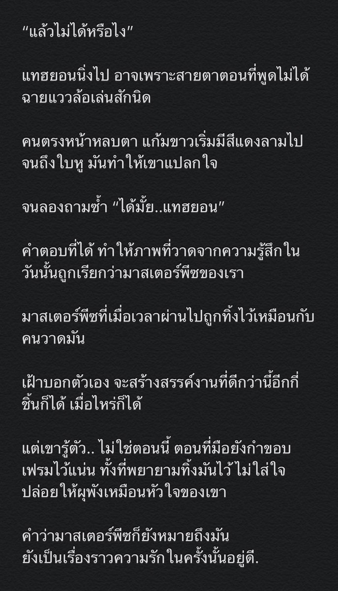 waru0129's tweet photo. 5th #WINKONary : ภาพวาด 🌌
#namsong #นัมซง #warusf https://t.co/pNotciIniC