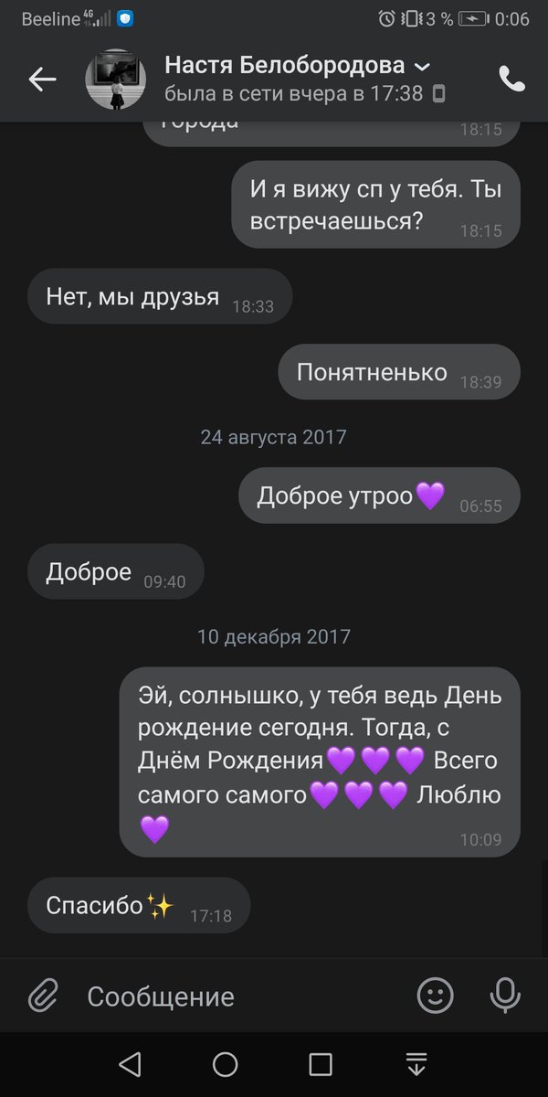 holderfroz's tweet photo. @ho_peee спустя столько лет, я не могу удалить диалог с ней. Странно. Грустно. Не знаю https://t.co/qzrUxBg0Uh