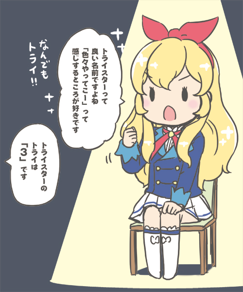 アイカツ! 35話「涙の星」 面接いちごちゃん #アイカツ #aikatsu

再放送も観てね! 