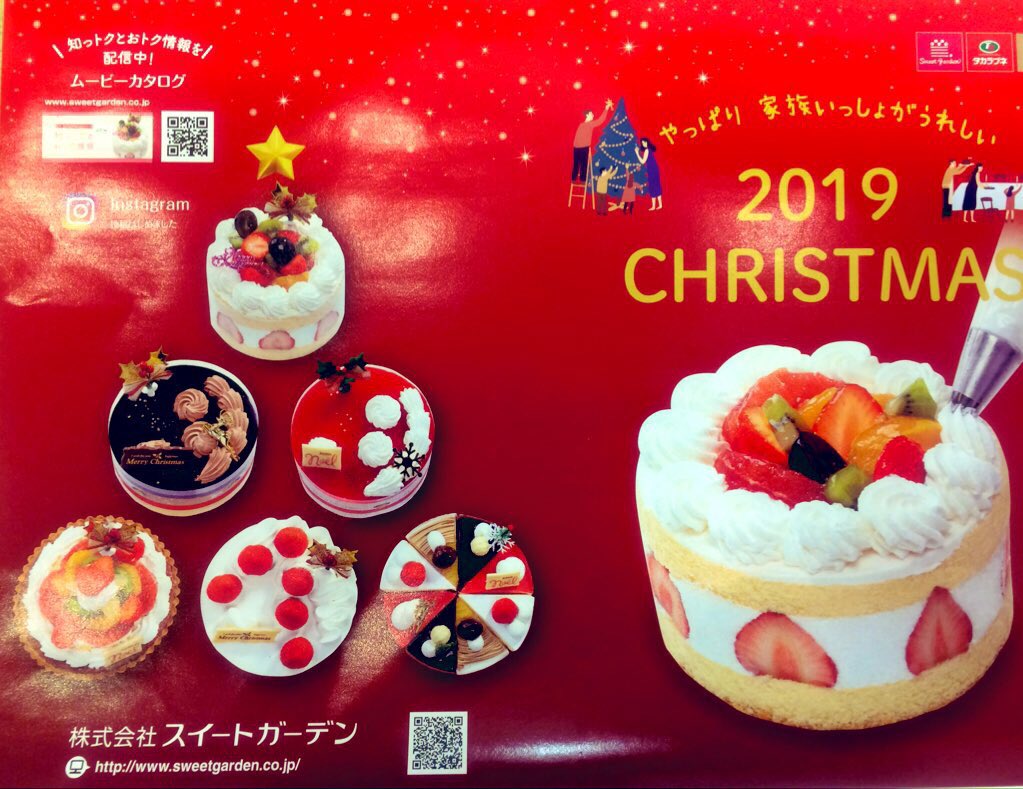 Fujiyakobeイオン新宮店 スィートガーデンイオン新宮店です クリスマス ショートケーキ のご紹介です 子供会 などにぴったりのショートケーキも予約受付中です 16日までにご予約お願い致します クリスマスケーキ ショートケーキ 予約 新宮