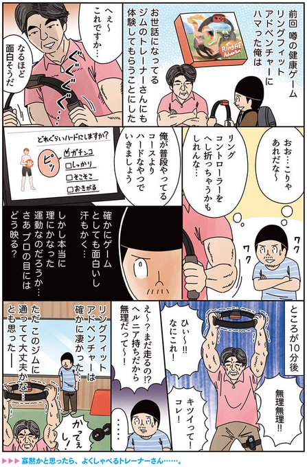 リングフィットアドベンチャー を含むマンガ一覧 リツイート順 3ページ ツイコミ 仮 リングフィットアドベンチャー を含むマンガ一覧 リツイート順 3ページ ツイコミ 仮
