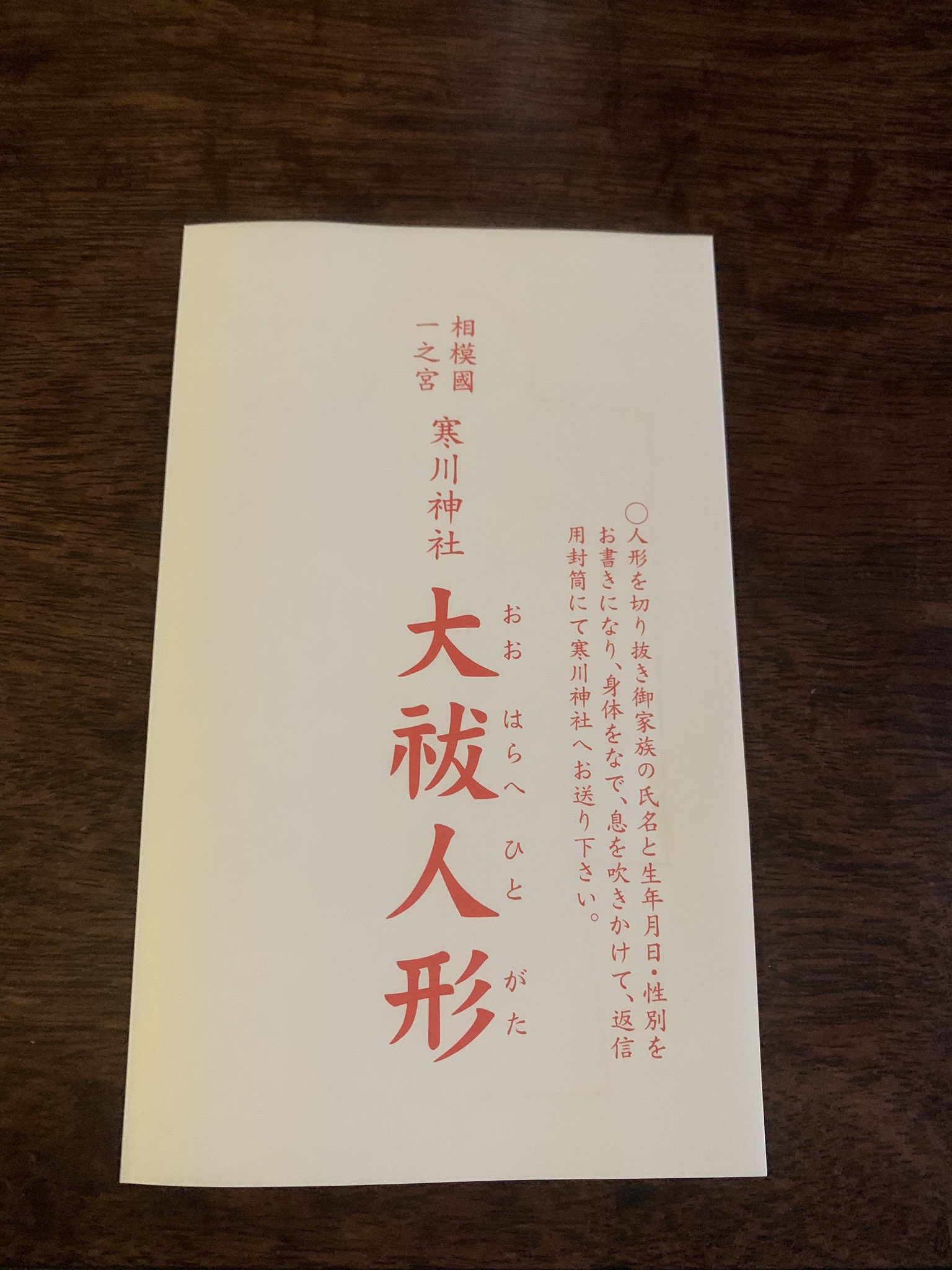 滝行インスト 足柄修験の会ホームページ T Co Mynf17x0fq 寒川神社さんから大祓式のご案内が届く できれば実際に参加したいけど大晦日は滝行なので郵送でよろしくお願い致します 足柄修験の会 滝行 大晦日もやってます 寒川神社 大祓式 滝行インスト 足柄修験の会ホームページ T Co Mynf17x0fq 寒川神社さんから大祓式のご案内が届く できれば実際に参加したいけど大晦日は滝行なので郵送でよろしくお願い致します 足柄修験の会 滝行 大晦日もやってます 寒川神社 大祓式