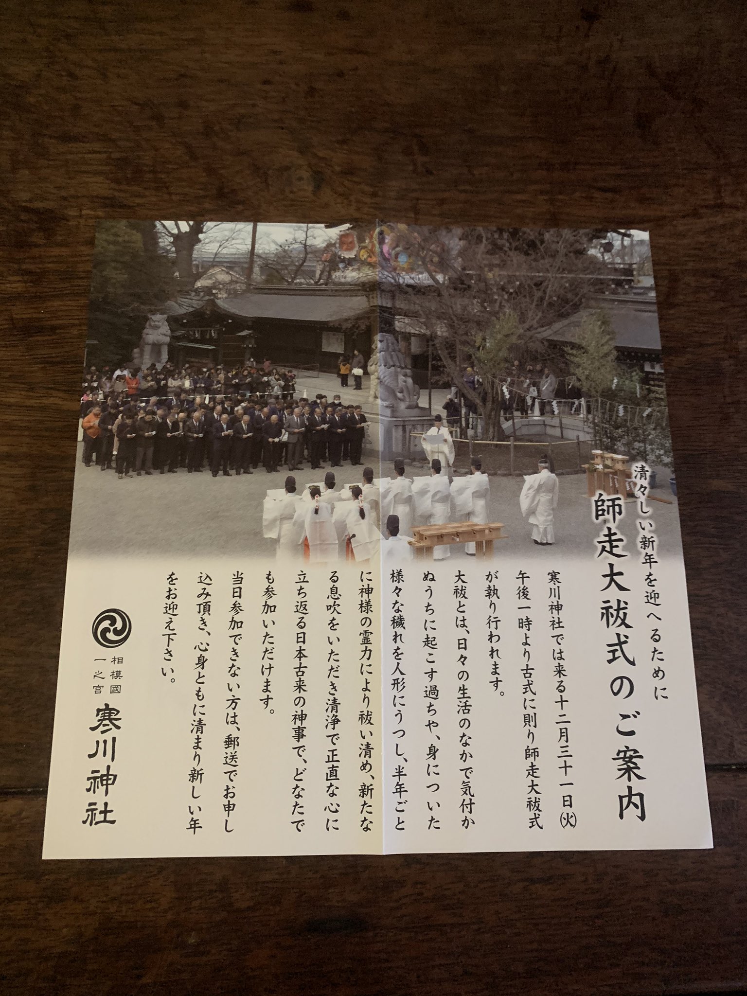 滝行インスト 足柄修験の会ホームページ T Co Mynf17x0fq 寒川神社さんから大祓式のご案内が届く できれば実際に参加したいけど大晦日は滝行なので郵送でよろしくお願い致します 足柄修験の会 滝行 大晦日もやってます 寒川神社 大祓式 滝行インスト 足柄修験の会ホームページ T Co Mynf17x0fq 寒川神社さんから大祓式のご案内が届く できれば実際に参加したいけど大晦日は滝行なので郵送でよろしくお願い致します 足柄修験の会 滝行 大晦日もやってます 寒川神社 大祓式