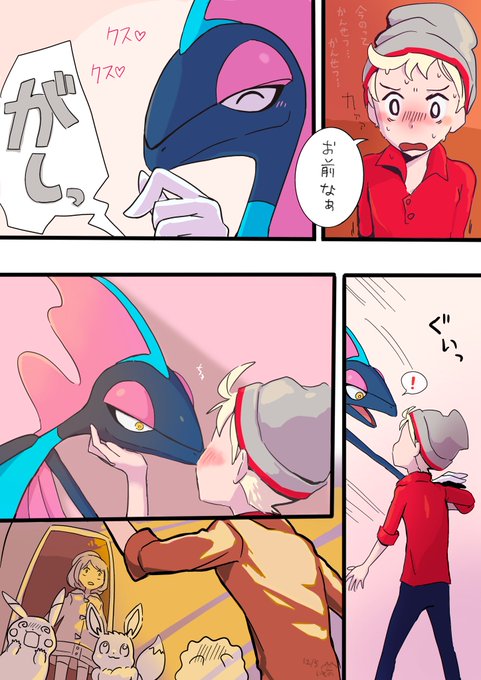 色違いインテレオンのtwitterイラスト検索結果 色違いインテレオンのtwitterイラスト検索結果