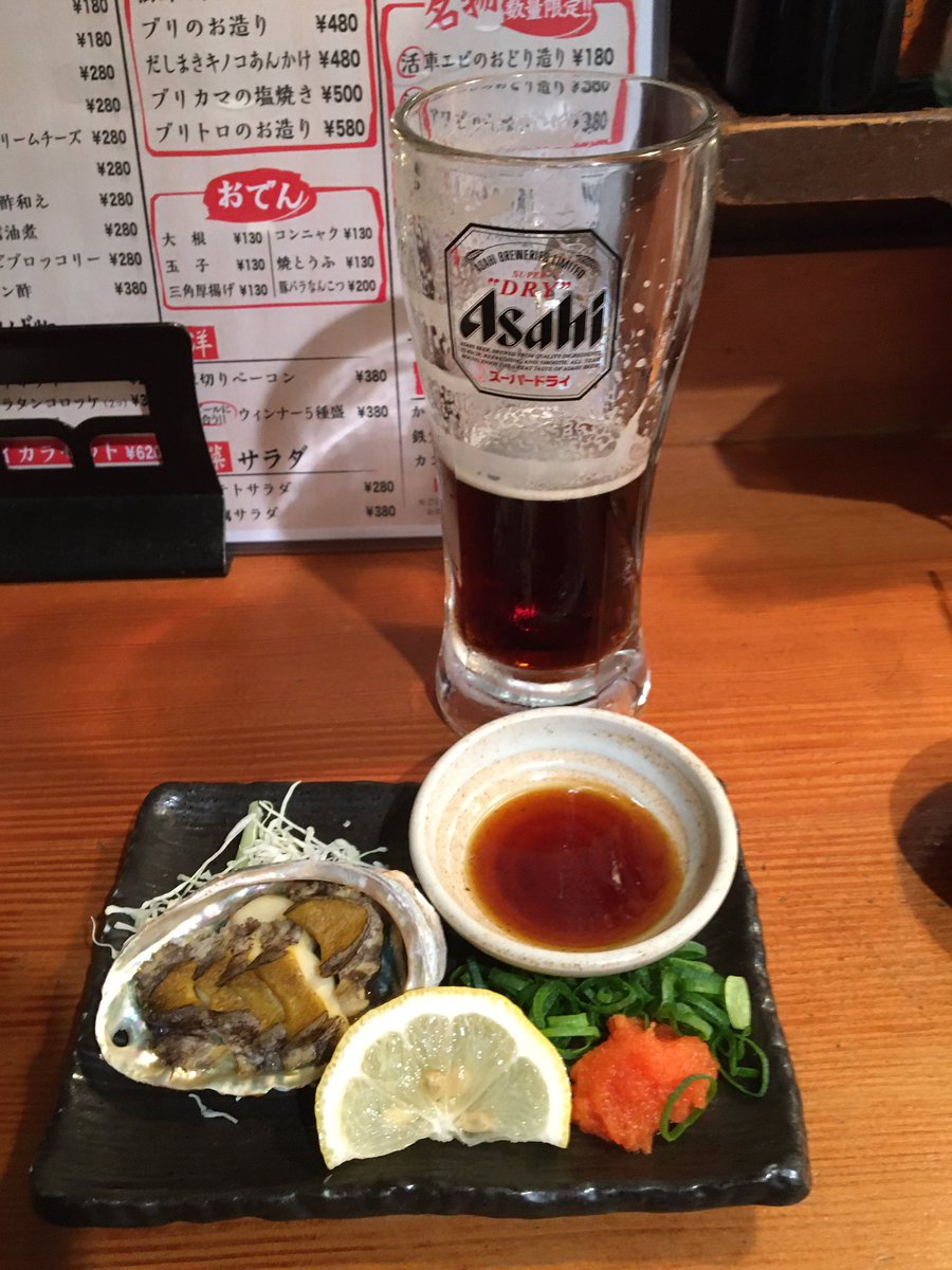 アワビの丸焼き アワビの丸焼き
