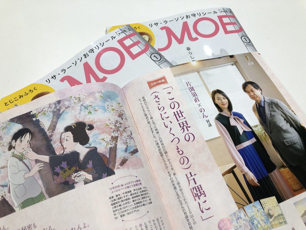 月刊moe 月刊moe
