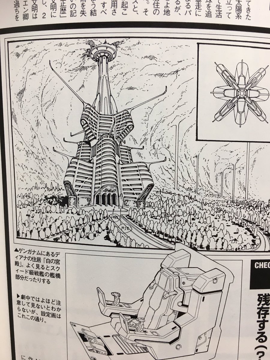 Twitter पर 犬山にやお ターンエーガンダムの白の宮殿が Vガンダムのスクイード級戦艦だってことを今更ながら知った Twitter पर 犬山にやお ターンエーガンダムの白の宮殿が Vガンダムのスクイード級戦艦だってことを今更ながら知った