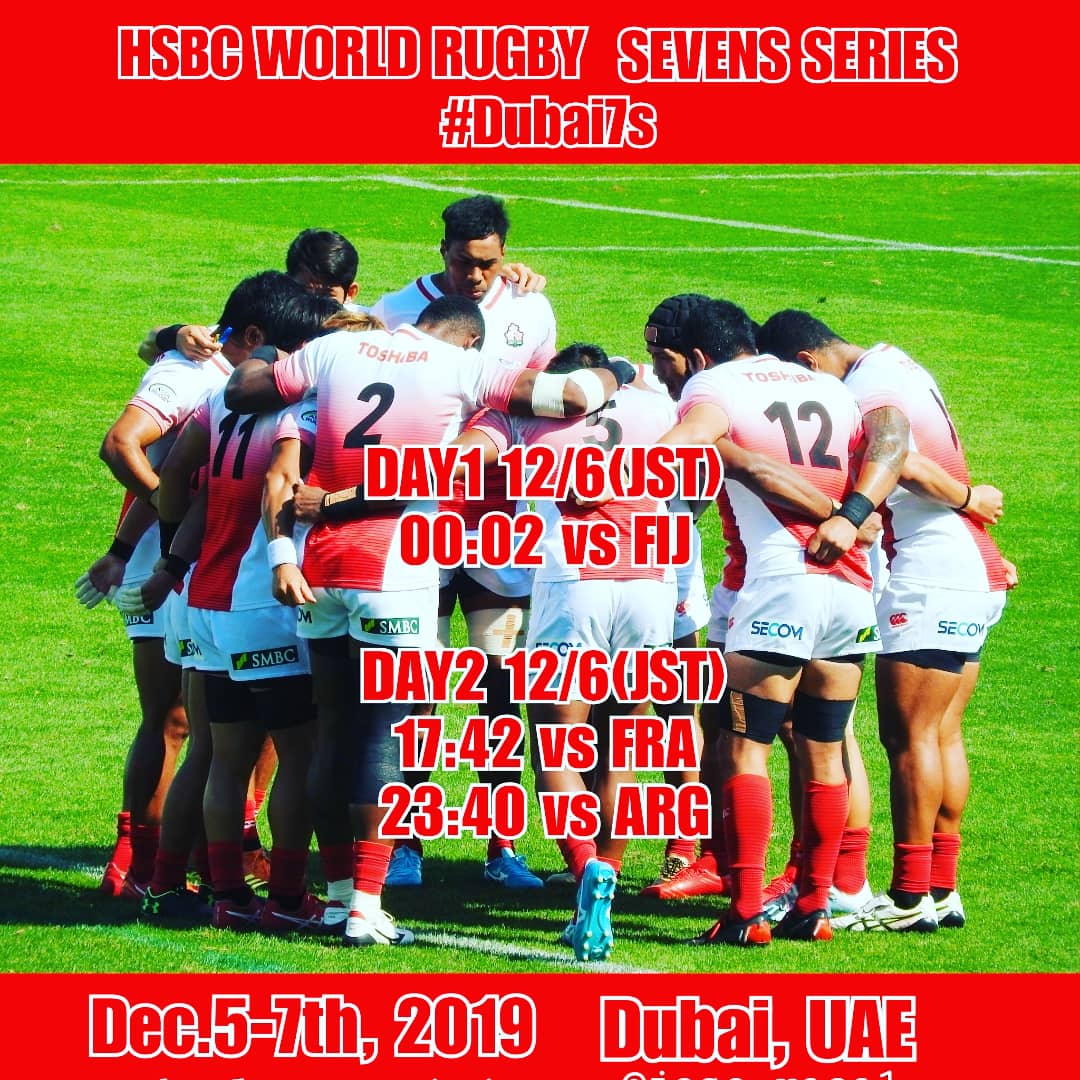 RYORYO's tweet photo. 12/5-7は、#DUBAI7s !
Good luck, #Japan7s Boys!
#トゥキリロテ
#桑水流裕策
#彦坂匡克
#石垣航平
#山内俊輝
#石田吉平
#後藤輝也
#ジョセセル
#吉澤太一
#藤田慶和
#林大成
#津岡翔太郎
#大石力也
#imjapan
#ROADTOTOKYO2020
#hkbc
#RUGBY
#Rugby7s
#ラグビー
#ラグビー日本代表 https://t.co/fJp10juHYV