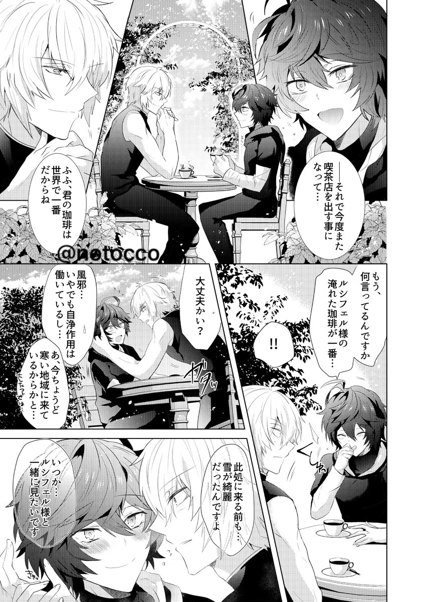📌冬のルシサン新刊通販案内🐥🌸
❄meltyhot(フキノトー/ルシサン/R18)
とらのあな【https://t.co/7si7sEqqz0】
※冬インテ/全空12併せで通販開始
※えっちなシーンサンプルは通販ページにて
よろしくお願いします〜📚✨ 
