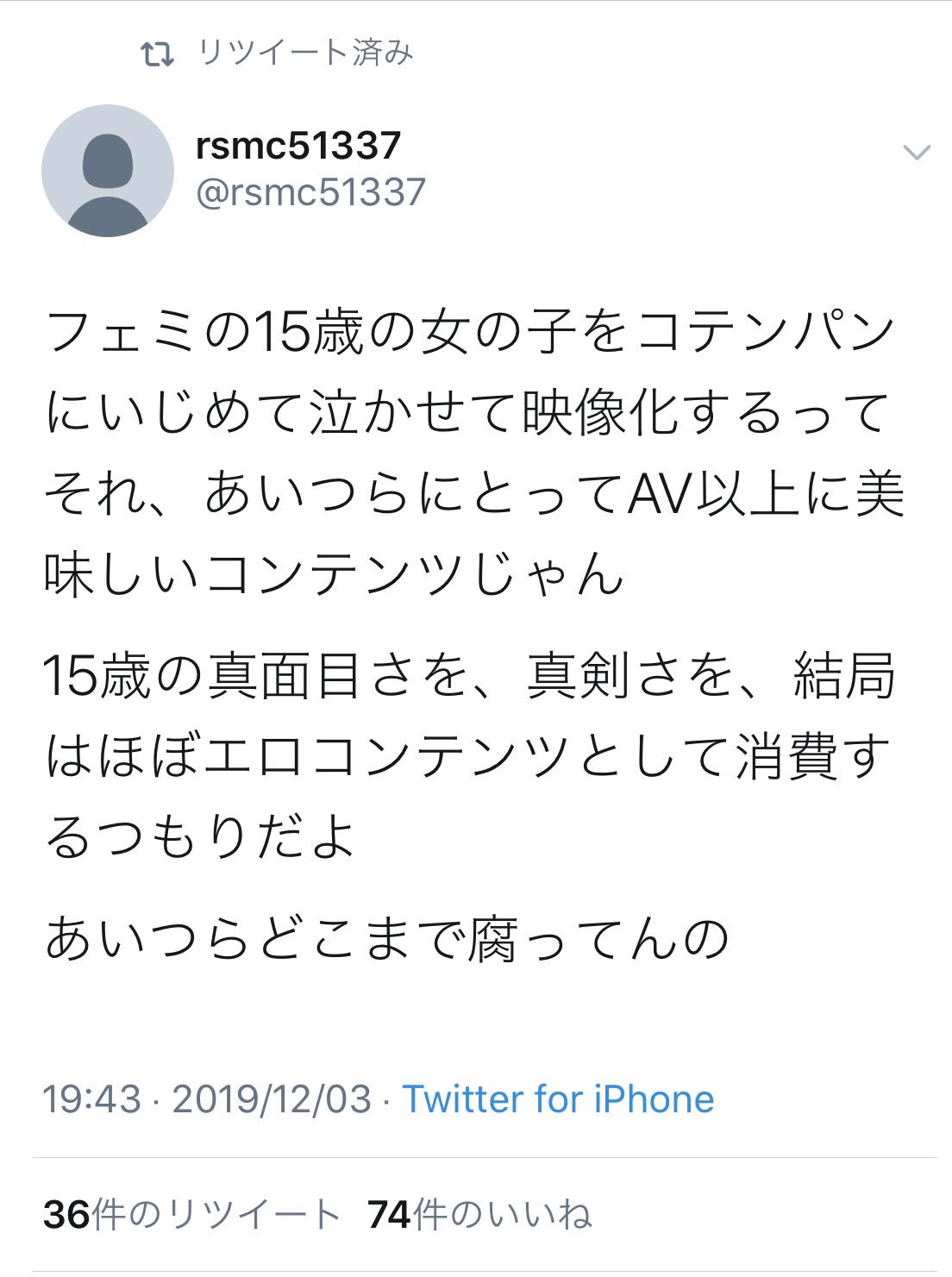 春名風花 Su22m4r Madosoto それはこのツイートに対して書いたものです なぜ討論もしていないうちから 彼女が泣かされると決めつけているのか なぜ若い女だからと言って 弱くてすぐ泣くようなイメージを持っているのか 彼女が討論出来ると思ってい