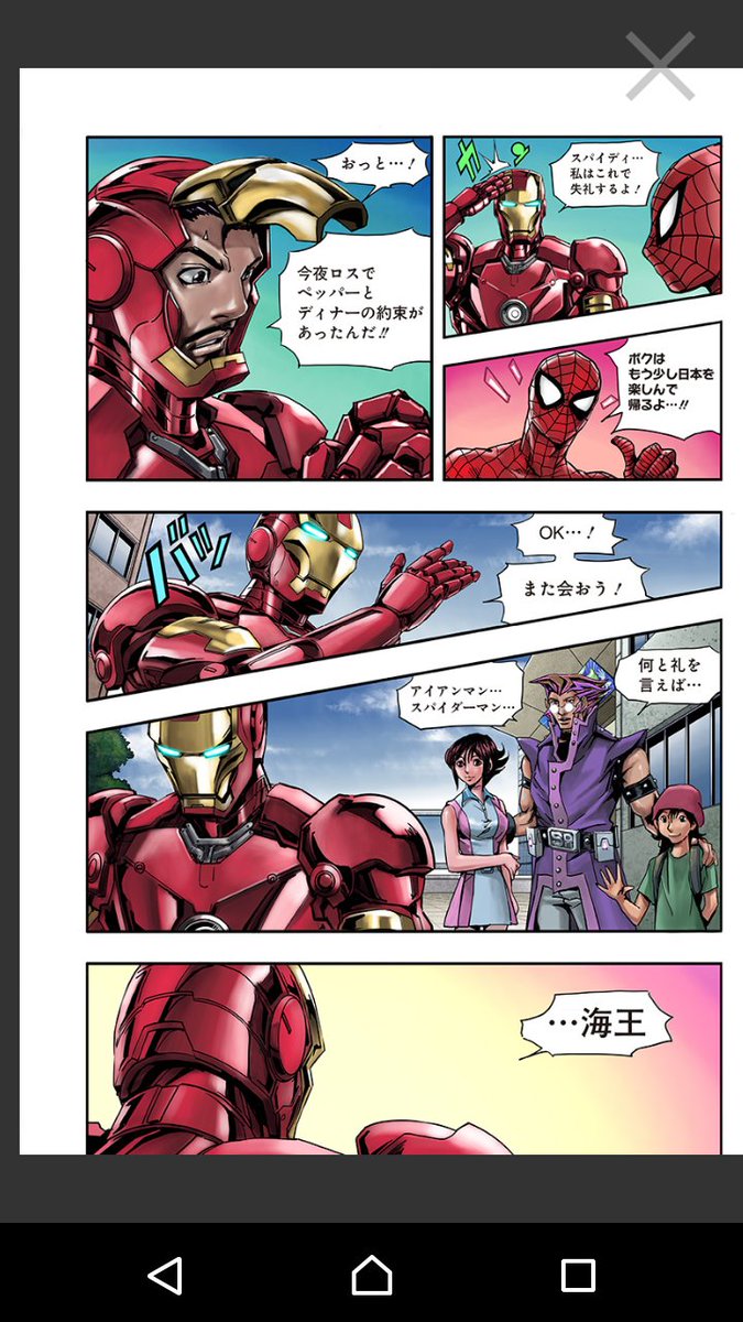 Twitter 上的 Genki Marvel 少年ジャンプ Secret Reverse 海王ヒロミさん 超可愛い 海王ヒロミ ヒロミ アイアンマン スパイダーマン アベンジャーズ Secretreverse Marvel マーベル ジャンププラス 少年ジャンプ 集英社 高橋和希 T Co