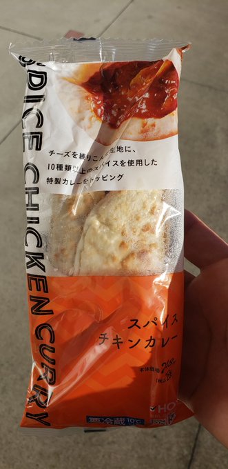 ブリトー の評価や評判 感想など みんなの反応を1日ごとにまとめて紹介 ついラン
