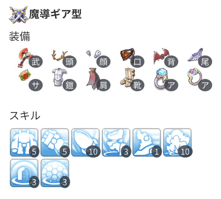 ばてぃ ラグマス 3次職のメカニックのおすすめ装備とスキルをざっくりまとめました ラグマス T Co Yhtlr7gk0n Twitter