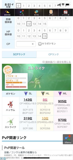 ハッサム Pvp ハッサム Pvp