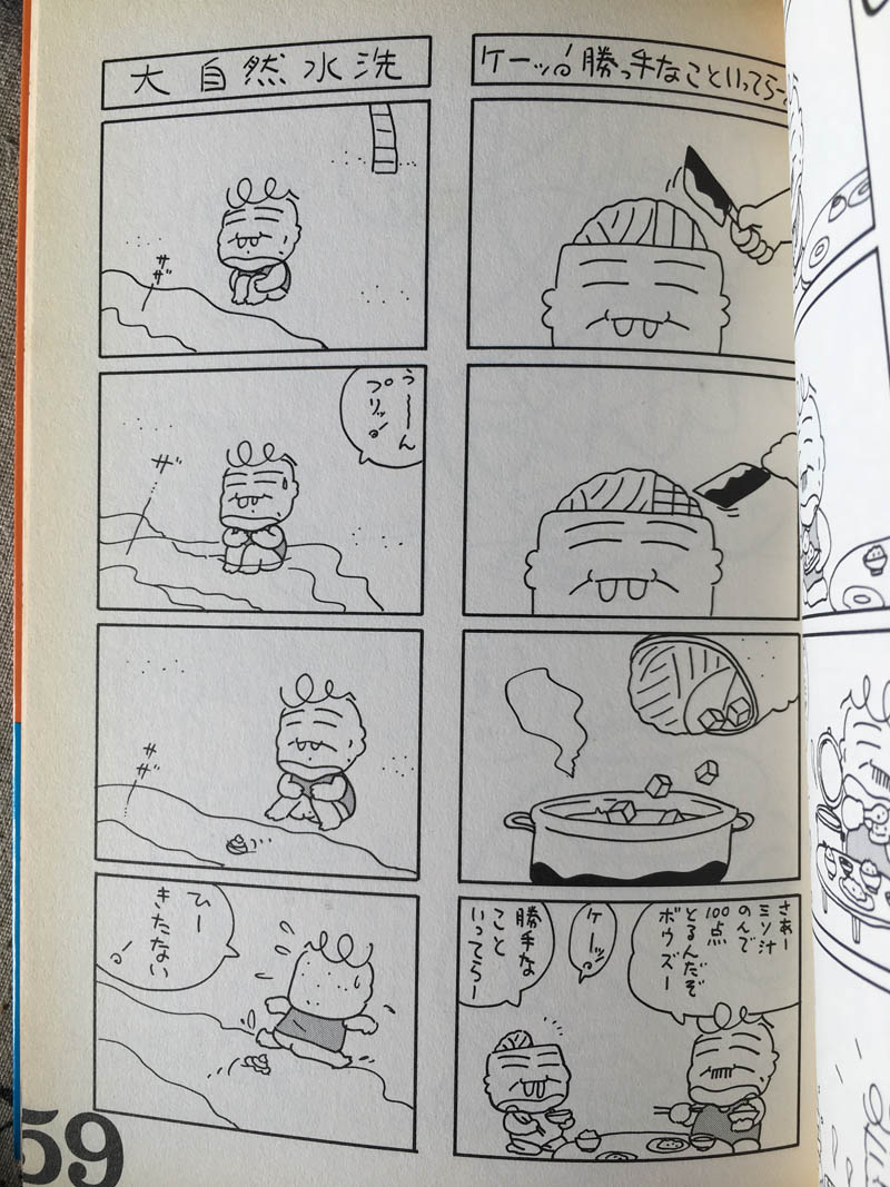 西秋ぐりん「ギャグの王さま」買ってから33年も経って初めて気づいたのだが、タイトル下の白いローマ字表記が「ギャグの大阪」になっている…!そして内容だが、およそこれ以上の「最低」を、おれは知らない(ほめてる)。登場人物カツヤのモデルは小林克也氏らしい。