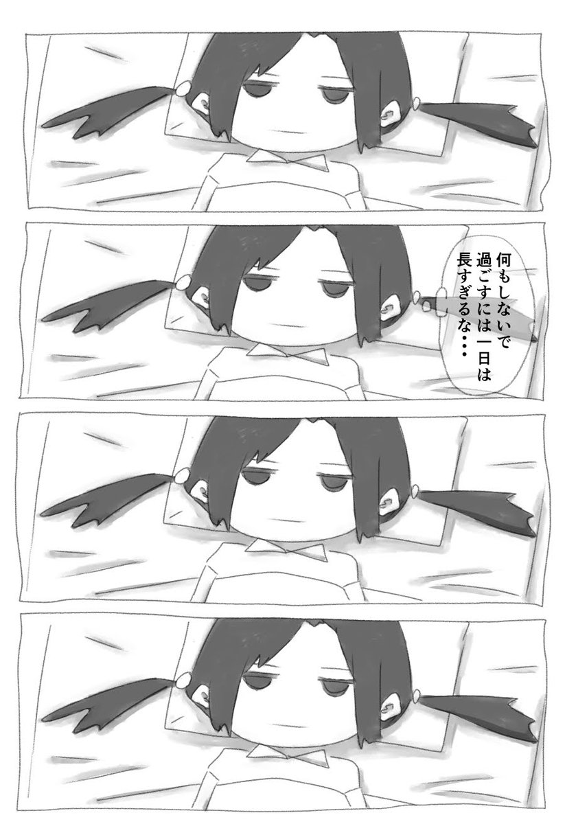 今日も一日 