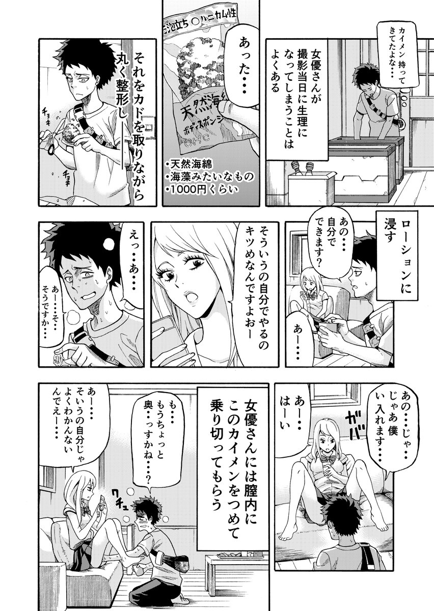 漫画家を諦めたのでav業界で働く事にした」13 エッセイ漫画 」清水ヤスヲミ 運びの犬9巻発売の漫画 