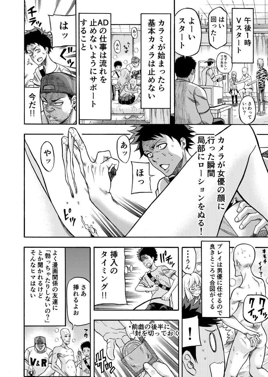 清水ヤスヲミ 運びの犬 巻発売 漫画家を諦めたのでav業界で働く事にした 1 3 エッセイ漫画