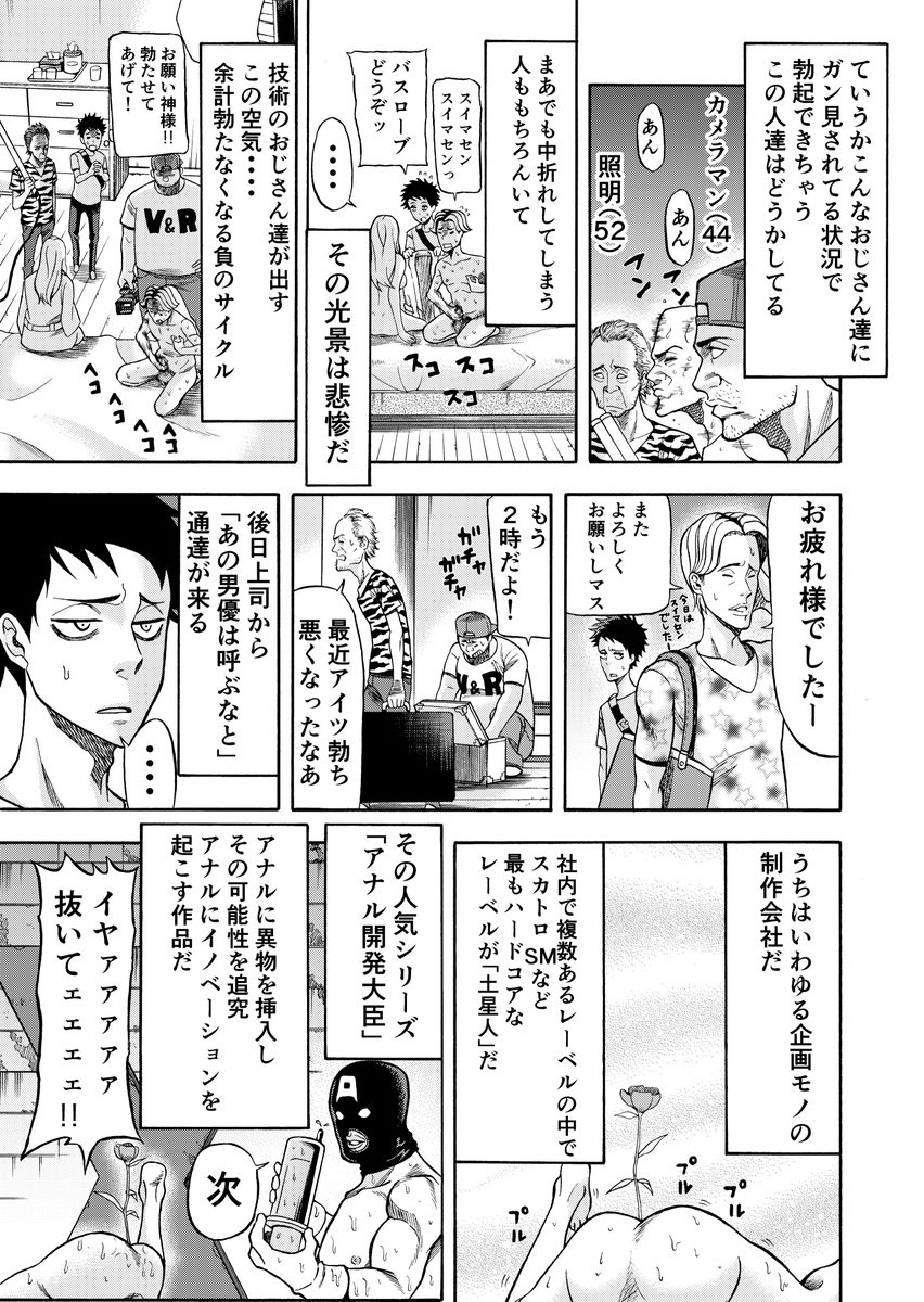 清水ヤスヲミ 運びの犬 巻発売中 On Twitter 漫画家を諦めたのでav業界で働く事にした 1 3 エッセイ漫画