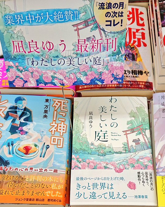 凪良ゆう を含むマンガ一覧 古い順 ツイコミ 仮 凪良ゆう を含むマンガ一覧 古い順 ツイコミ 仮