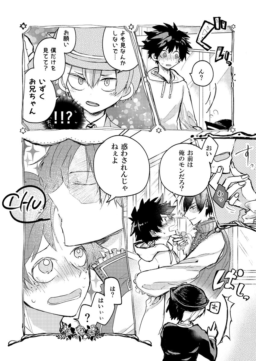 【12/8出番19】轟出 新刊サンプル https://t.co/ImJ28dPOUC
ページ少し追加しました

【通販とらのあな】
https://t.co/WiLguUnLwy 

【お取り置きフォーム】
https://t.co/fGdDj7FjKo

【1/3】 