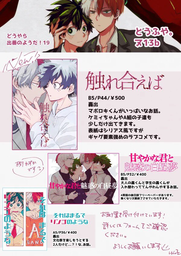 【12/8出番19】轟出 新刊サンプル https://t.co/ImJ28dPOUC
ページ少し追加しました

【通販とらのあな】
https://t.co/WiLguUnLwy 

【お取り置きフォーム】
https://t.co/fGdDj7FjKo

【1/3】 