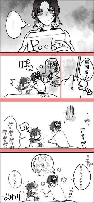 現パロ 付き合ってる ぎゆしの
? 