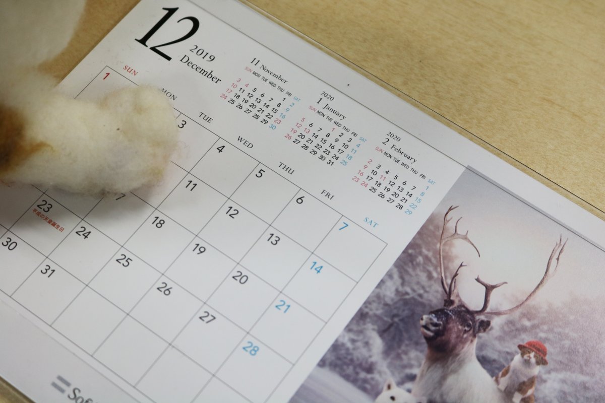 12月3日はカレンダーの日 Twitter
