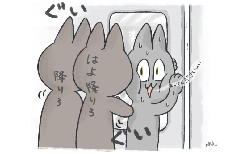 通勤あるある Hashtag On Twitter