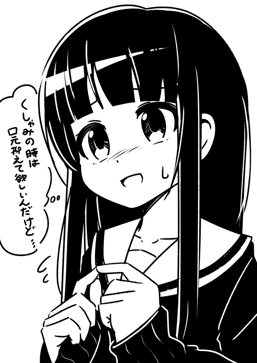 ん～～～ 