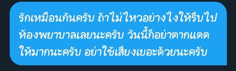 🐯🐻น้องหมีของพี่เสือ🐻🐯 tweet media