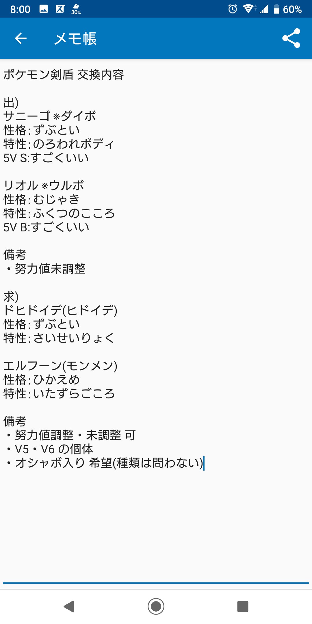 Kei ポケモン剣盾専用垢 Kentotaitan Twitter