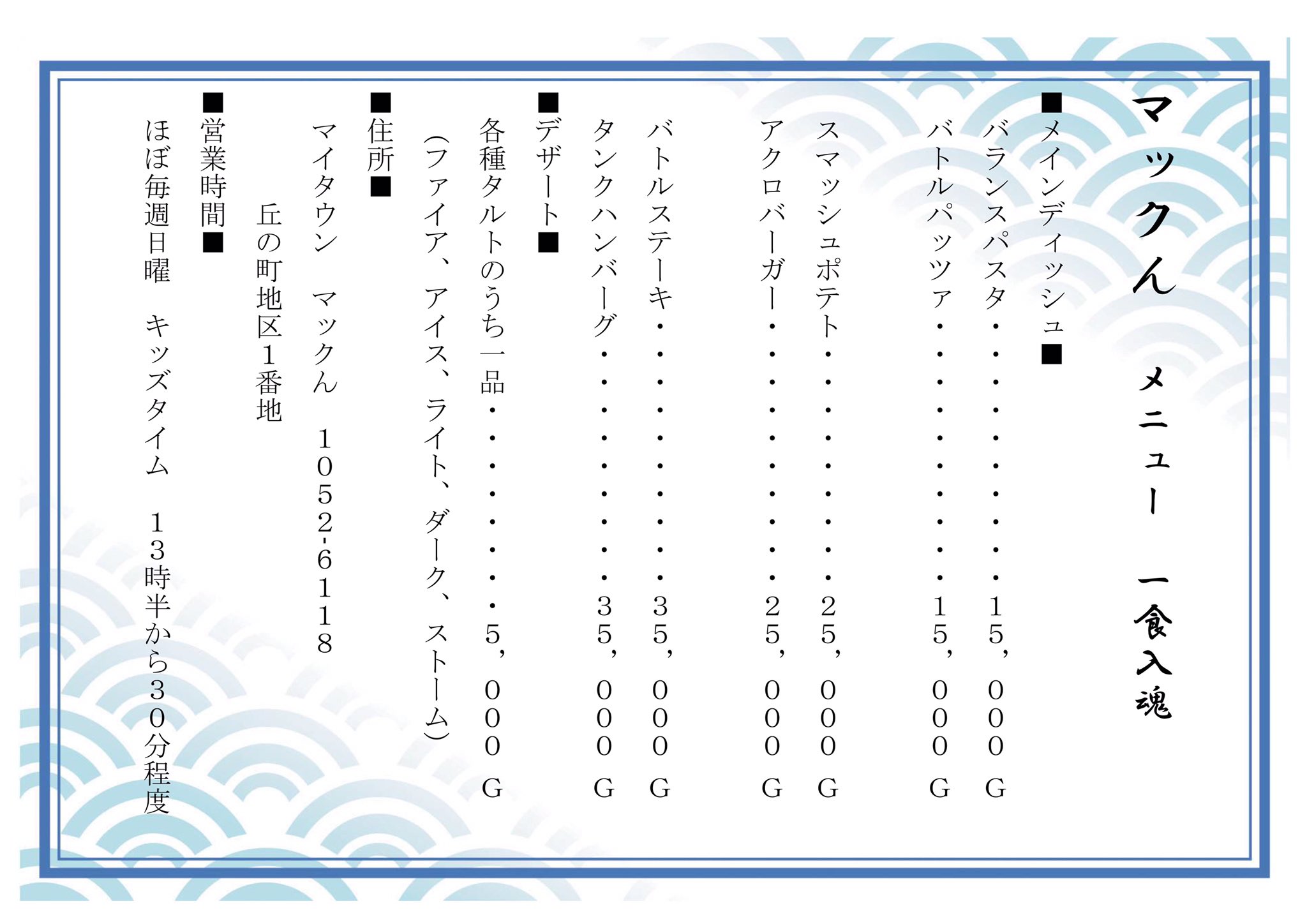 マック マックん から プレイヤーイベント のお知らせ いつもの調理イベントです 格安の料理はいかがですか 12 8 日 13 30 14 00です マイタウン マックん 1052 6118 丘の町地区1番地 大きなメルヘンの家が会場です T Co Tgrv9uxc7l