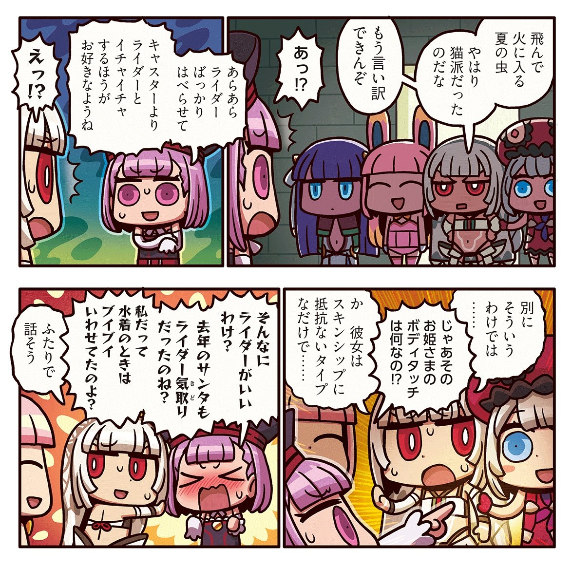 Fgo エレナ クリスマス がライダーな理由ってもしかしてコレか