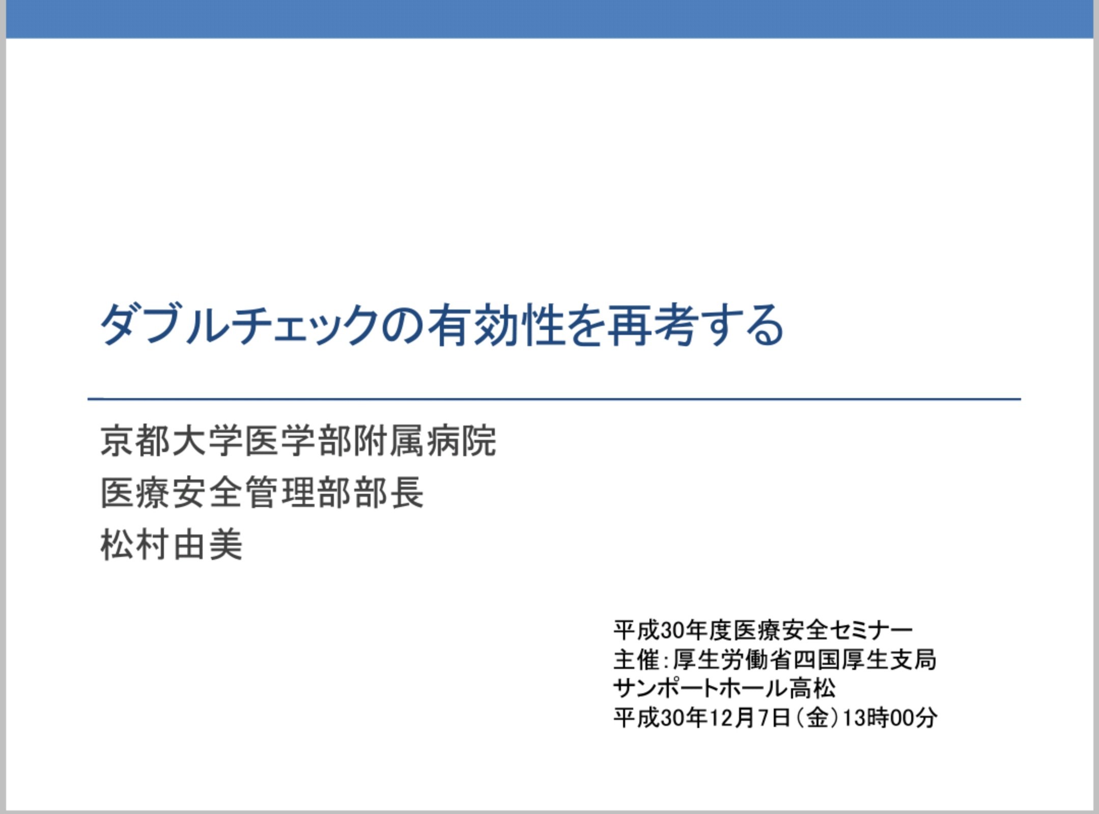 トリプルチェックの弊害 トリプルチェックとシングルチェックとではエラー検出率がそんなに変わらない という 話題の画像プラス トリプルチェックの弊害 トリプルチェックとシングルチェックとではエラー検出率がそんなに変わらない という 話題の画像プラス