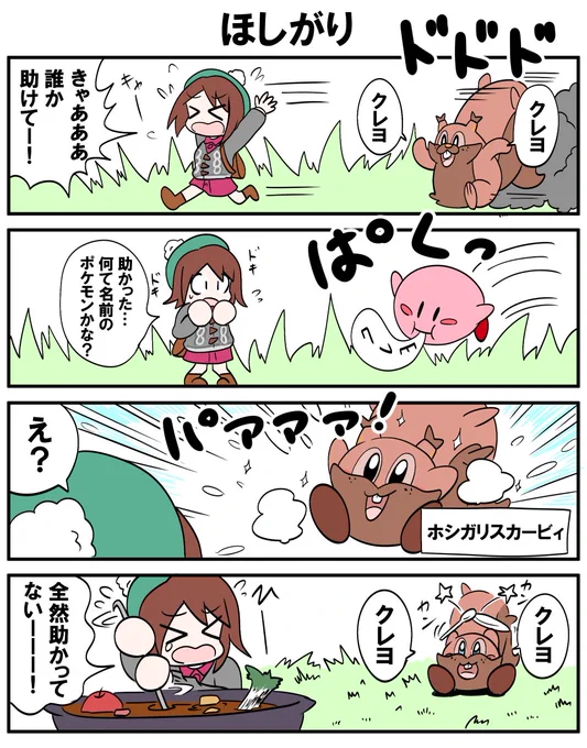 [四コマ]ほしがり 