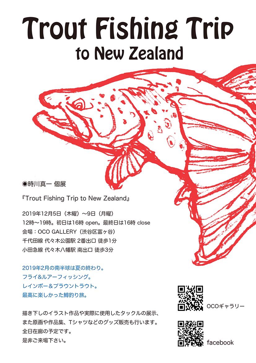 tokishin66's tweet photo. 作品集が刷り上がってきました！

◉時川真一 イラス��レーション個展
『Trout Fishing Trip to New Zealand』

2019年12月5日（木曜）～9日（月曜）
12時～19時。初日は16時 open。最終日は16時 close

会場：OCO GALLERY（渋谷区富ヶ谷）
https://t.co/XFR9WQbTrS
#アウトドア  #釣り
#海外 https://t.co/Qf3zgrc5Tg