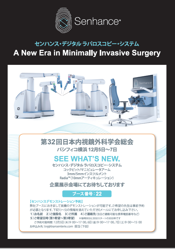 AsensusSurgical's tweet photo. We are excited to be launching #Senhance Surgery at #JSES2019 in Japan! Visit our #TransEnterix Booth at JSES and learn how #Senhance and #DigitalLaparoscopy are #EvolvingMIS. See our new Senhance Japan website to learn more: https://t.co/LOFrPZiccb https://t.co/Rs75PYSlBg
