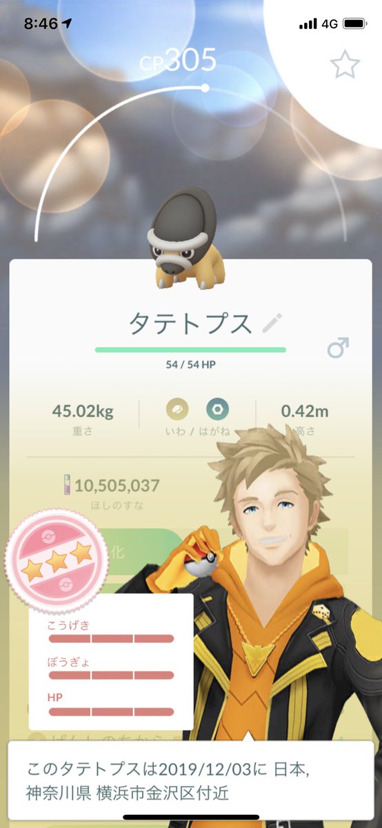 ハッシュタグ 色違いナゾノクサ