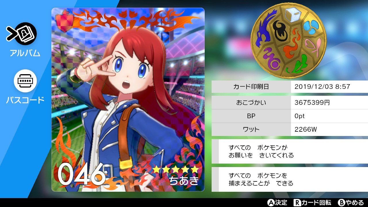 画像 人のコーディネートって気になるね みんな 主人公にどんな服着せてるのかな ポケモン好きと繋がりたい ポケモン剣盾 なんか ポケモンの趣旨に反してるけど Matomehub まとめハブ