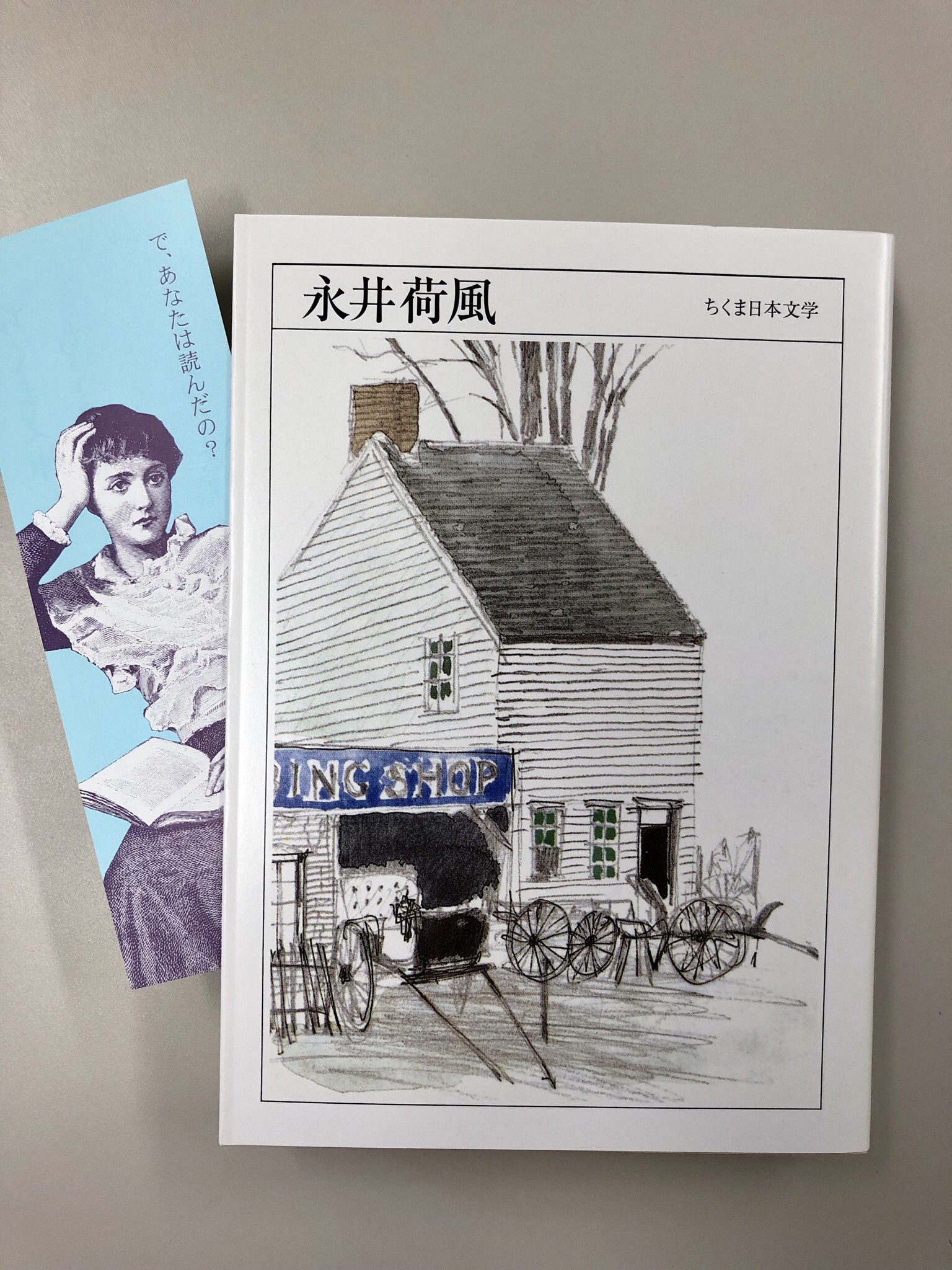 筑摩書房 on X: 筑摩書房 on X: