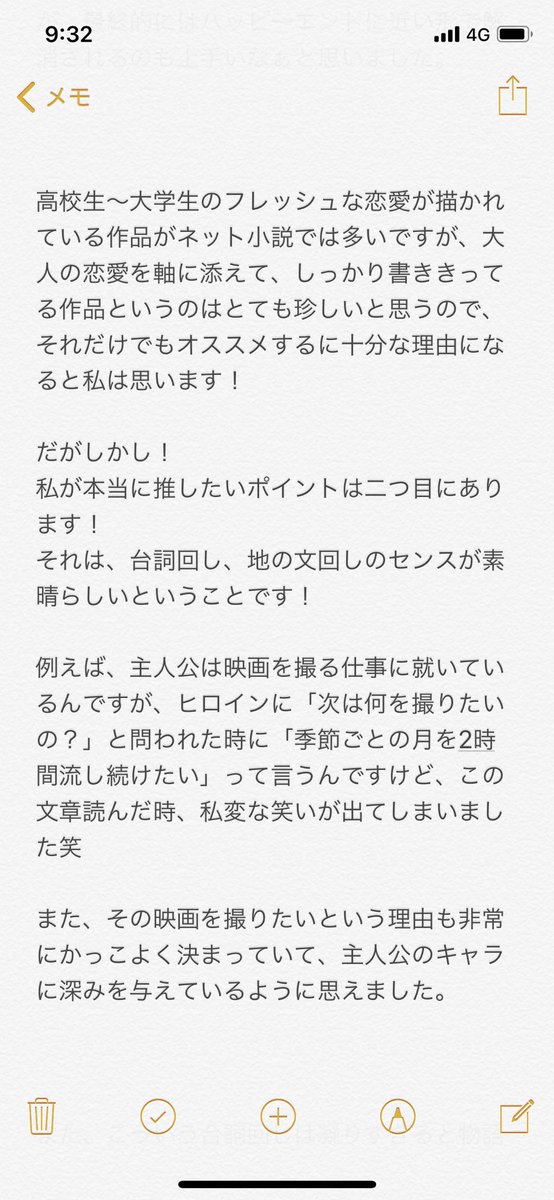 玄武聡一郎 君の小説が読みたい 好評発売中 シャッフル短編企画 番号 15 タイトル 惚れ薬 Jet13 作者 うみのえびさん 何度か読み直しましたけどやっぱりこれ 作品へのラブレター以外の何物でもないですねー はいそこ気持ち悪いとか言わ 玄武聡一郎 君の小説が読みたい 好評発売中 シャッフル短編企画 番号 15 タイトル 惚れ薬 Jet13 作者 うみのえびさん 何度か読み直しましたけどやっぱりこれ 作品へのラブレター以外の何物でもないですねー はいそこ気持ち悪いとか言わ