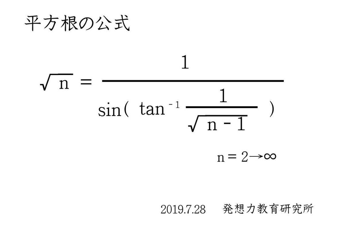 Idan Tal Arctan 1 Arctan 1 2 Arctan 1 3 Pi 2 90 Degrees Mtbos Iteachmath Math Maths Idan Tal Arctan 1 Arctan 1 2 Arctan 1 3 Pi 2 90 Degrees Mtbos Iteachmath Math Maths