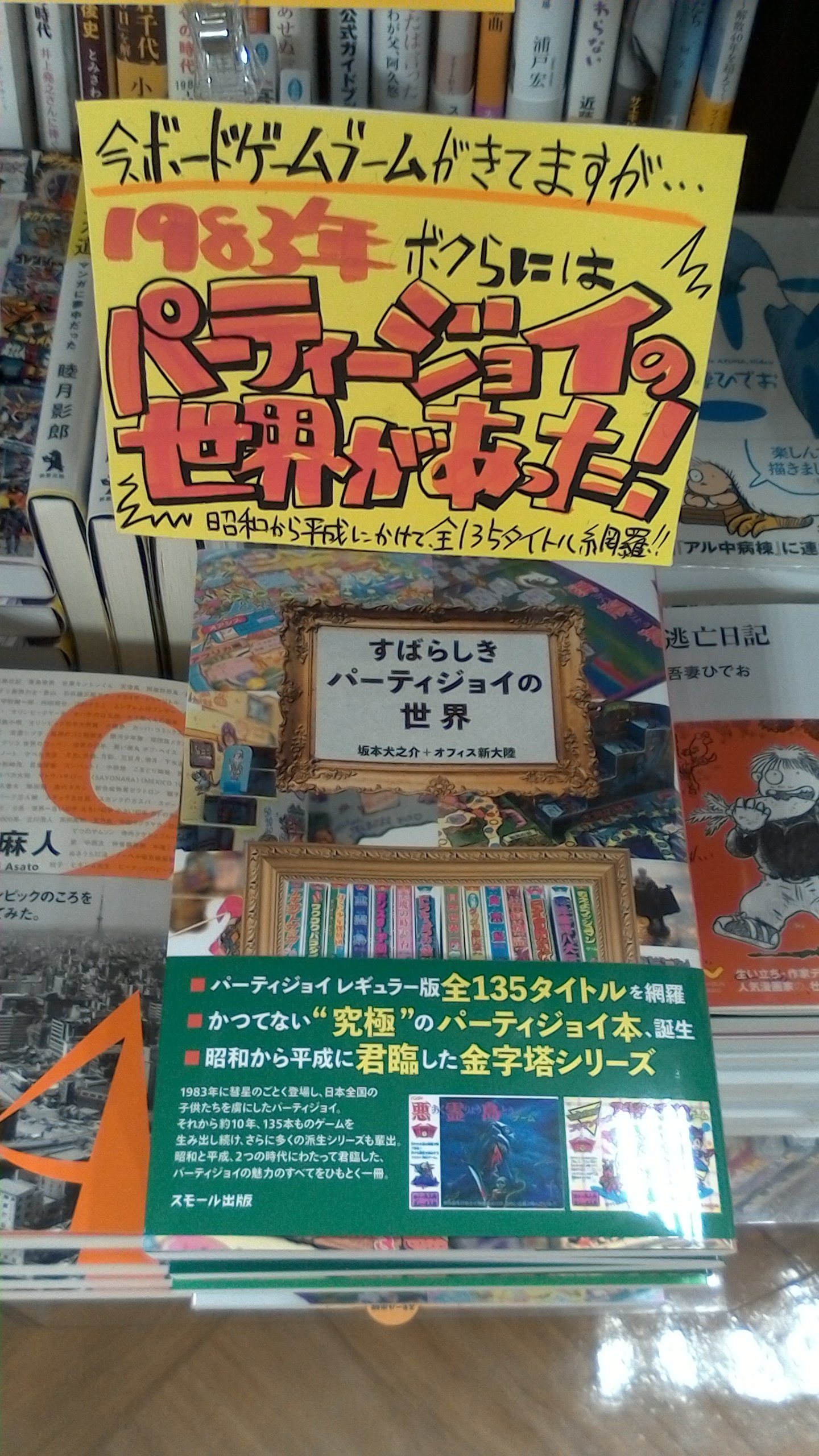 パーティージョイ Twitter Search Twitter