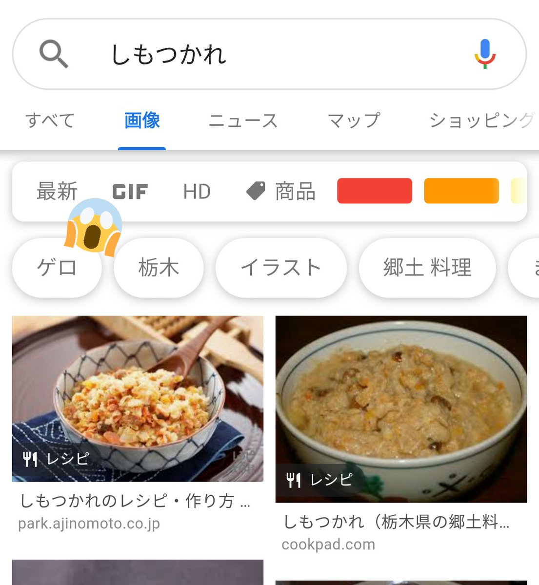 しもつかれ王子 そっとフォローしてみたっペ